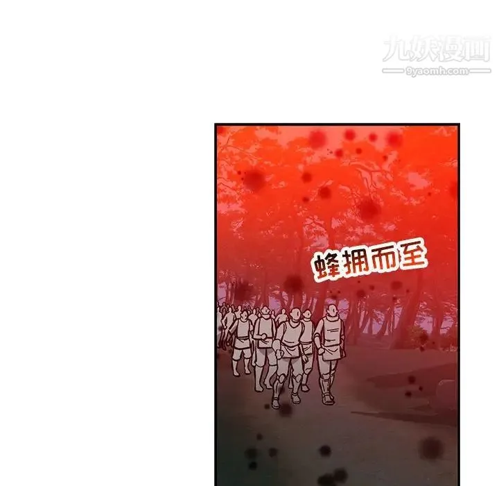 亲爱的你-Liebling！ 第114话 第88页