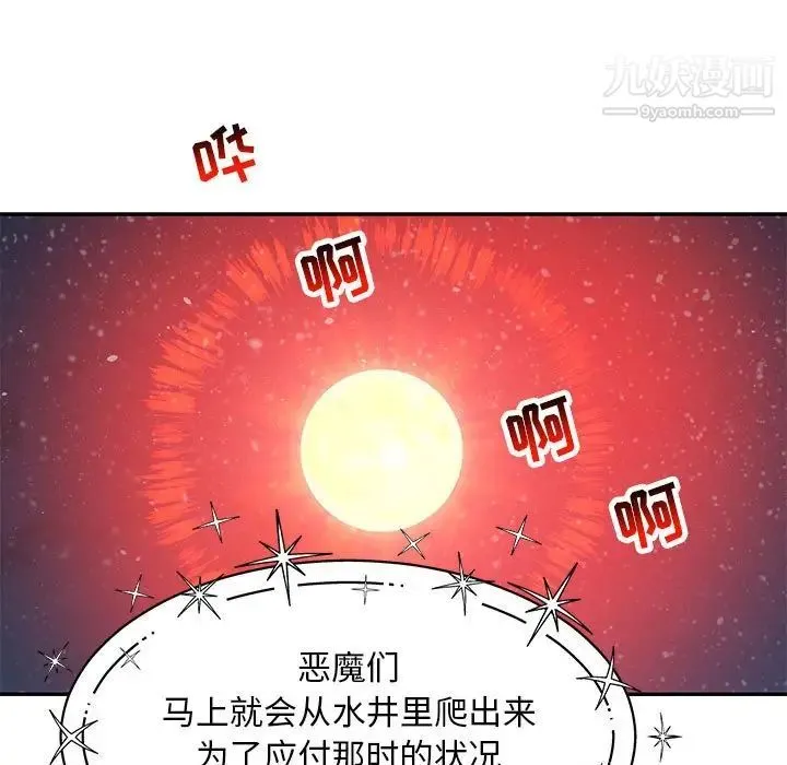 亲爱的你-Liebling！ 第114话 第135页