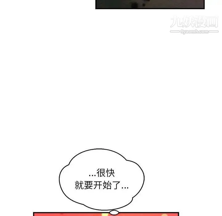 亲爱的你-Liebling！ 第114话 第89页