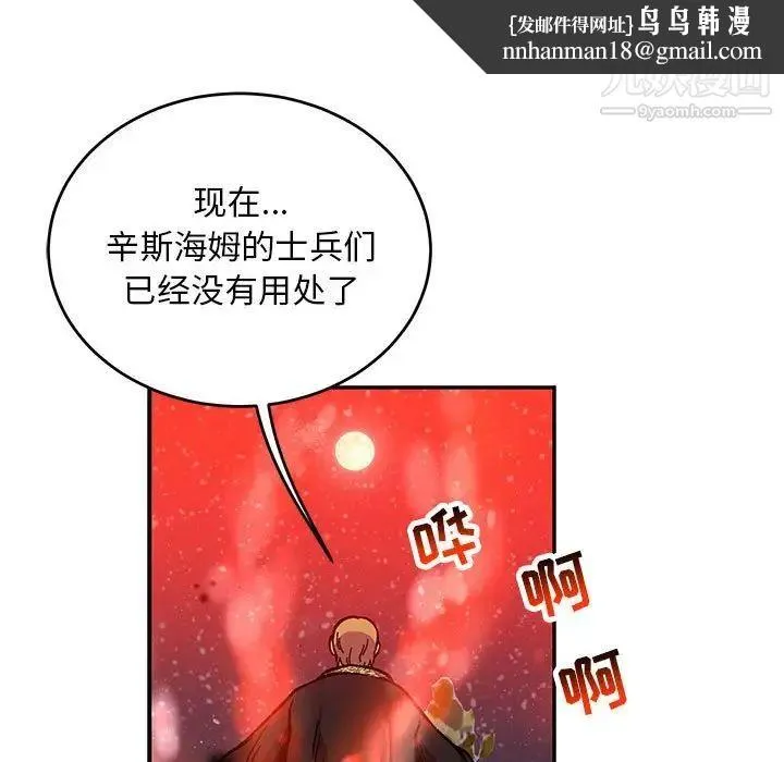 亲爱的你-Liebling！ 第114话 第81页