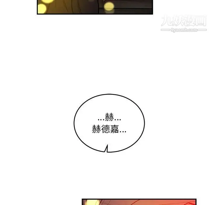 亲爱的你-Liebling！ 第114话 第101页