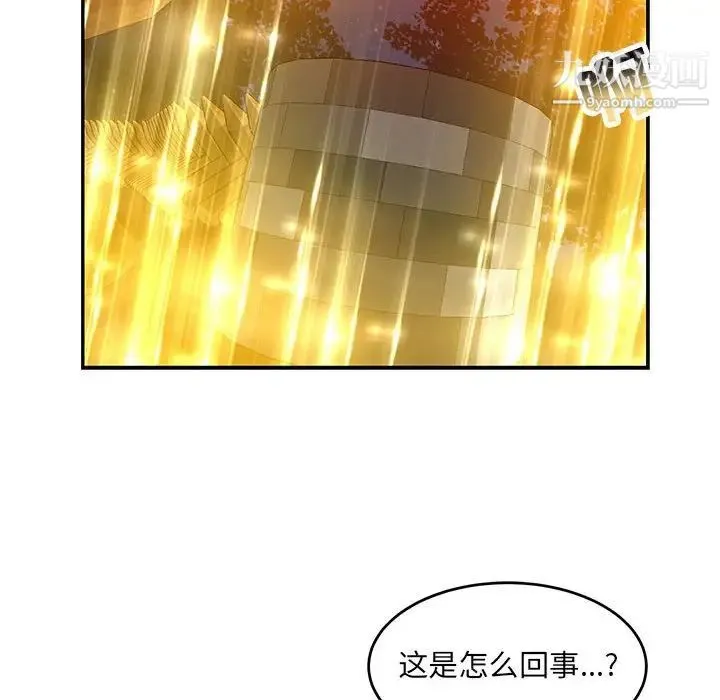 亲爱的你-Liebling！ 第114话 第150页