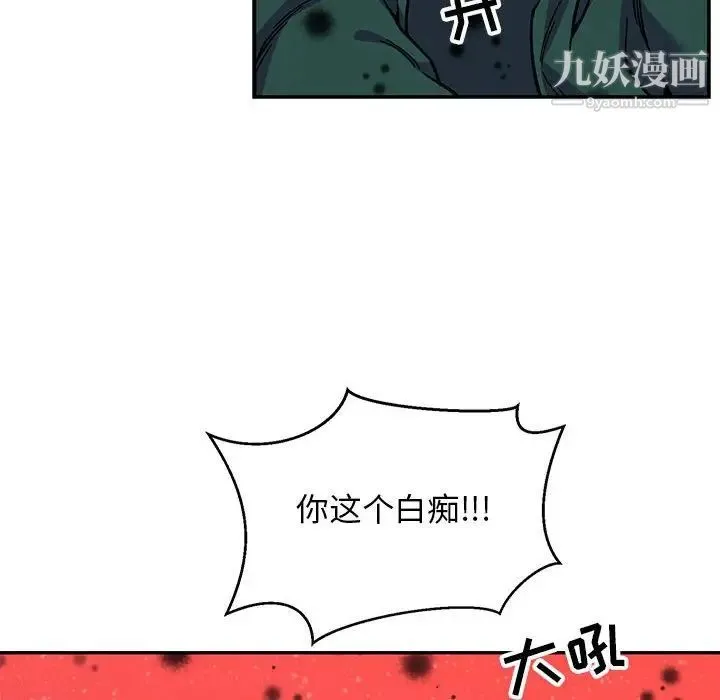 亲爱的你-Liebling！ 第114话 第56页
