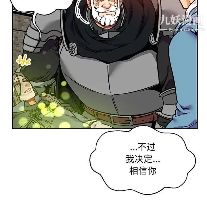 亲爱的你-Liebling！ 第114话 第15页