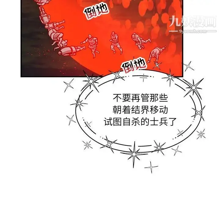 亲爱的你-Liebling！ 第114话 第134页