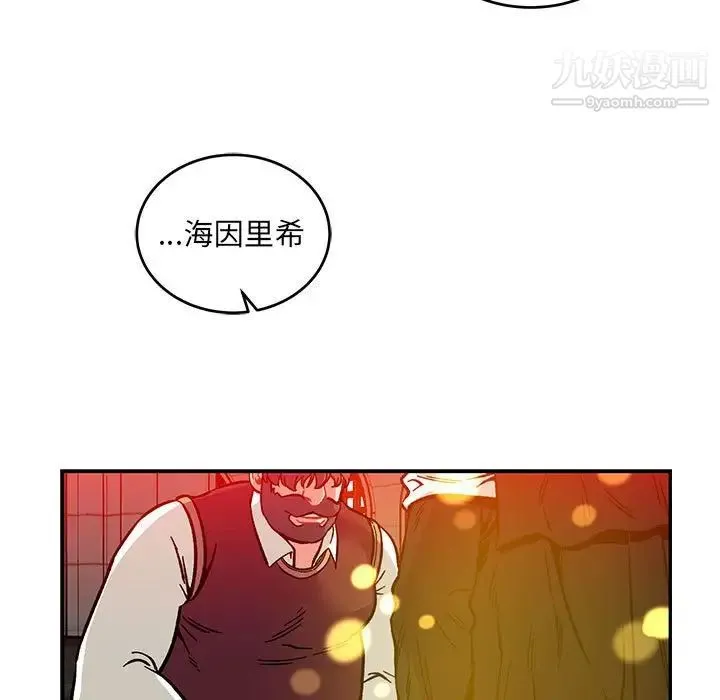 亲爱的你-Liebling！ 第114话 第103页