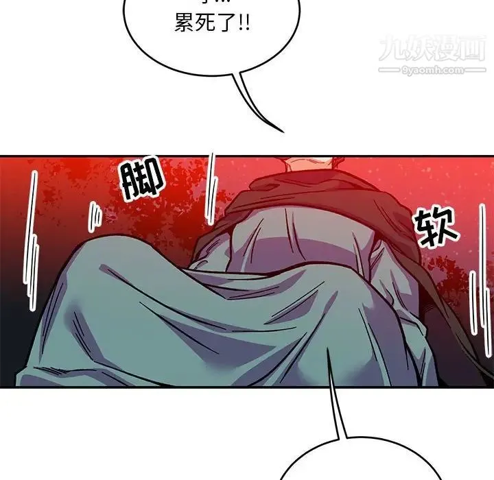 亲爱的你-Liebling！ 第114话 第126页
