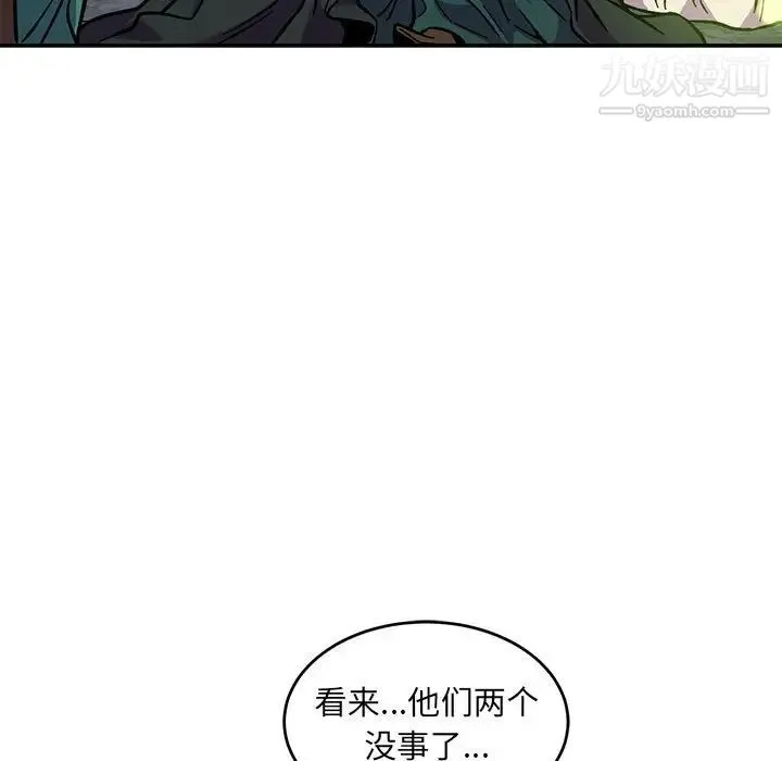 亲爱的你-Liebling！ 第114话 第67页