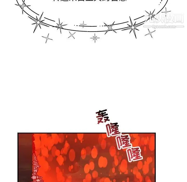 亲爱的你-Liebling！ 第114话 第133页
