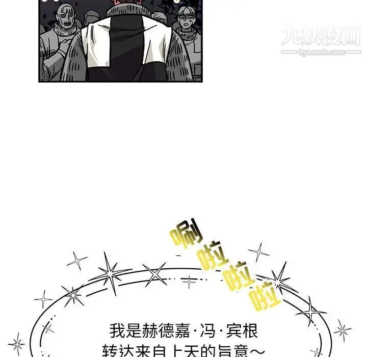 亲爱的你-Liebling！ 第114话 第132页