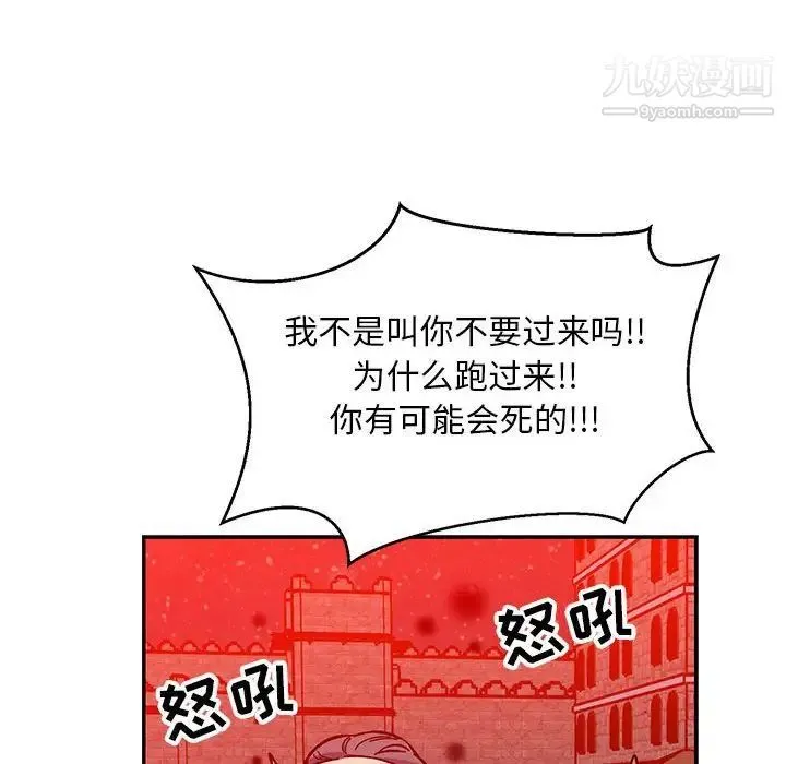 亲爱的你-Liebling！ 第114话 第58页
