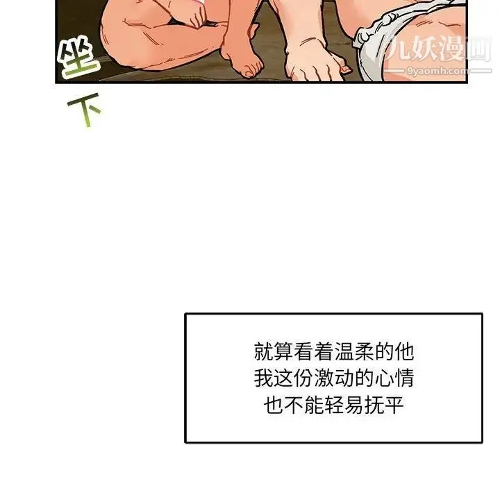 亲爱的你-Liebling！ 第52话 第127页