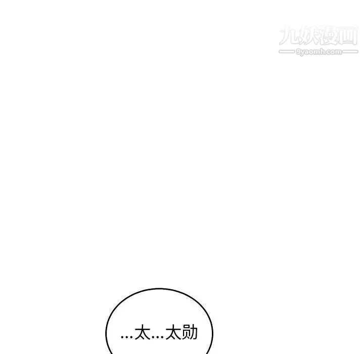 亲爱的你-Liebling！ 第52话 第146页
