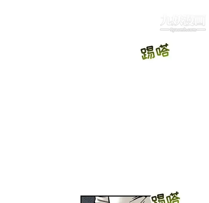 亲爱的你-Liebling！ 第52话 第32页