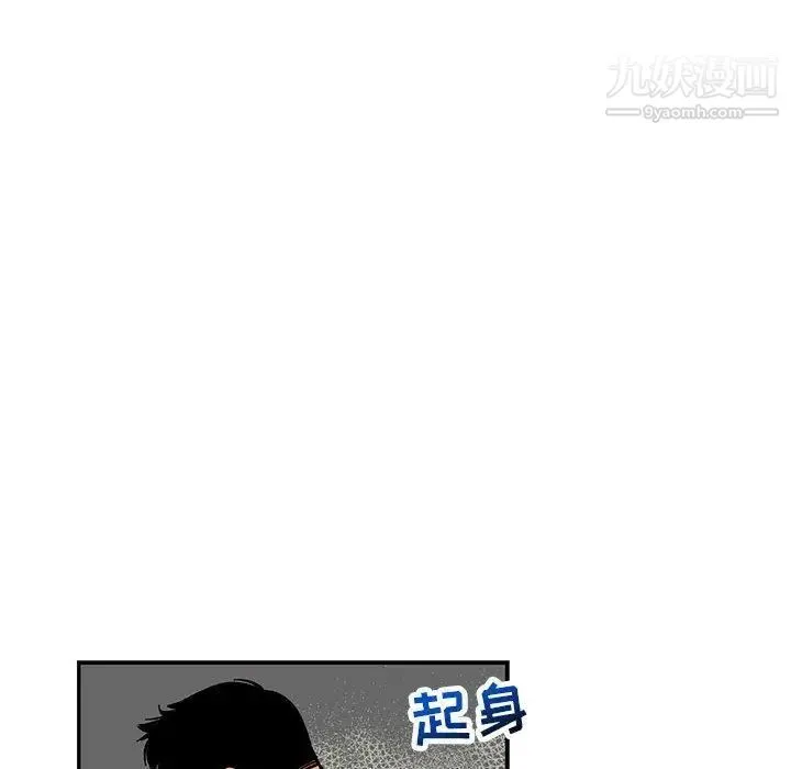 亲爱的你-Liebling！ 第52话 第85页