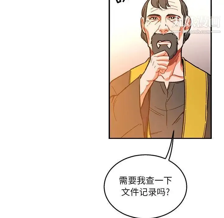 亲爱的你-Liebling！ 第52话 第13页