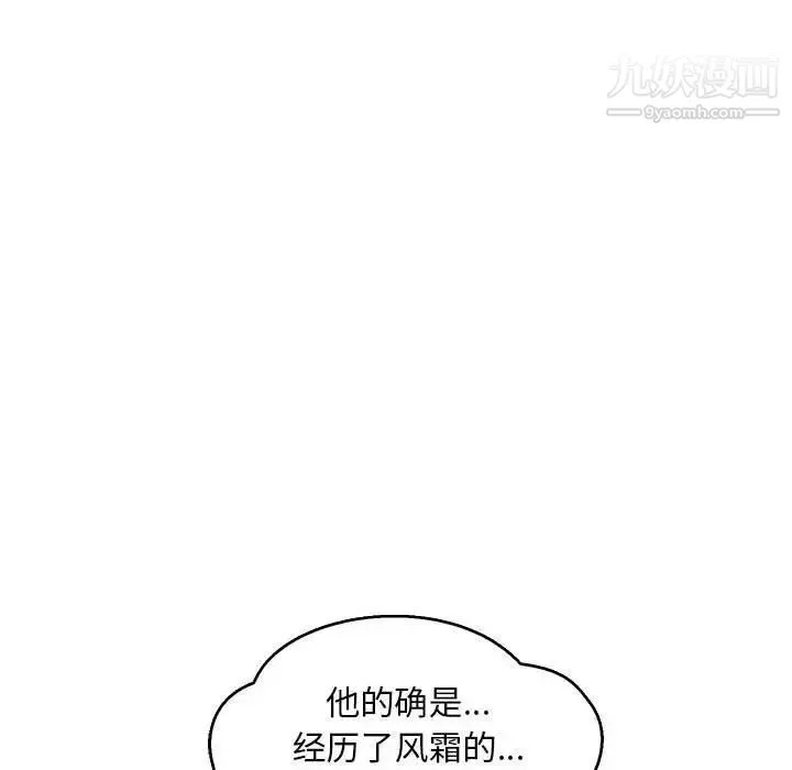 亲爱的你-Liebling！ 第52话 第105页
