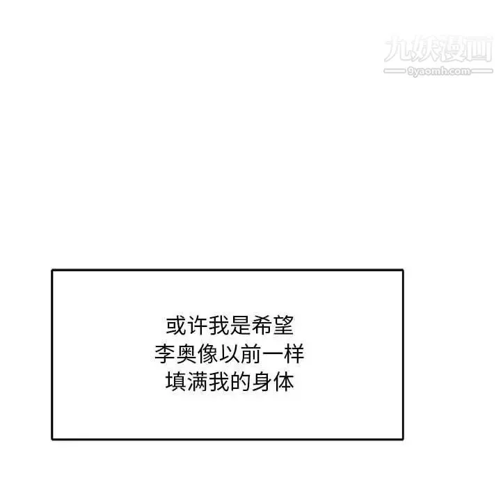 亲爱的你-Liebling！ 第52话 第206页