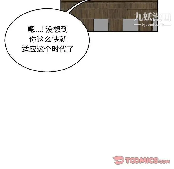 亲爱的你-Liebling！ 第52话 第180页