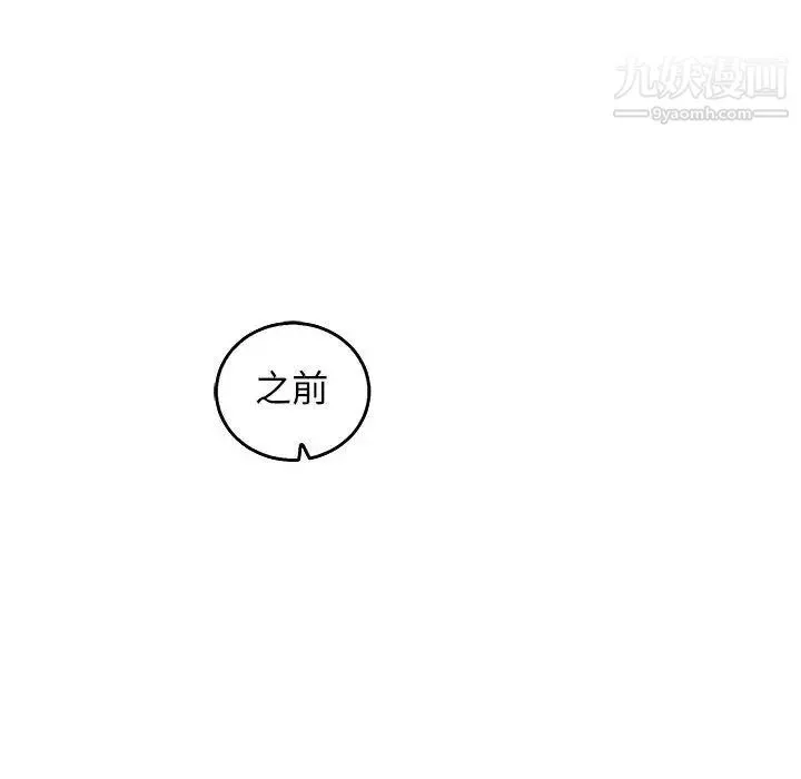 亲爱的你-Liebling！ 第52话 第166页