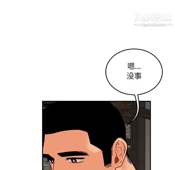 亲爱的你-Liebling！ 第52话 第131页