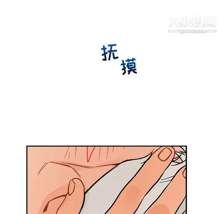 亲爱的你-Liebling！ 第52话 第167页