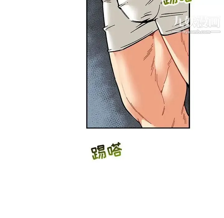 亲爱的你-Liebling！ 第52话 第33页