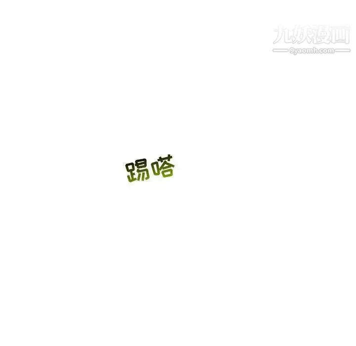亲爱的你-Liebling！ 第52话 第34页