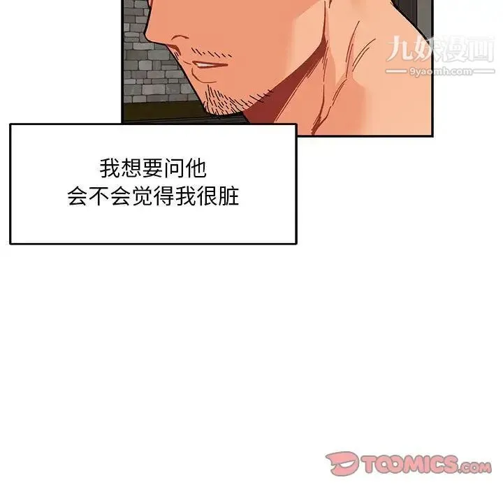 亲爱的你-Liebling！ 第52话 第132页