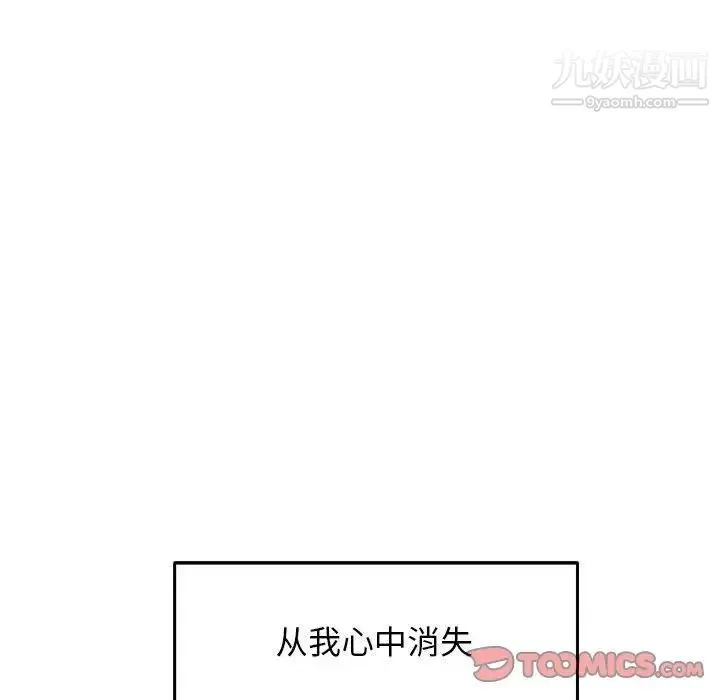 亲爱的你-Liebling！ 第52话 第212页