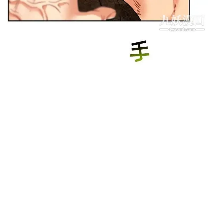 亲爱的你-Liebling！ 第52话 第48页