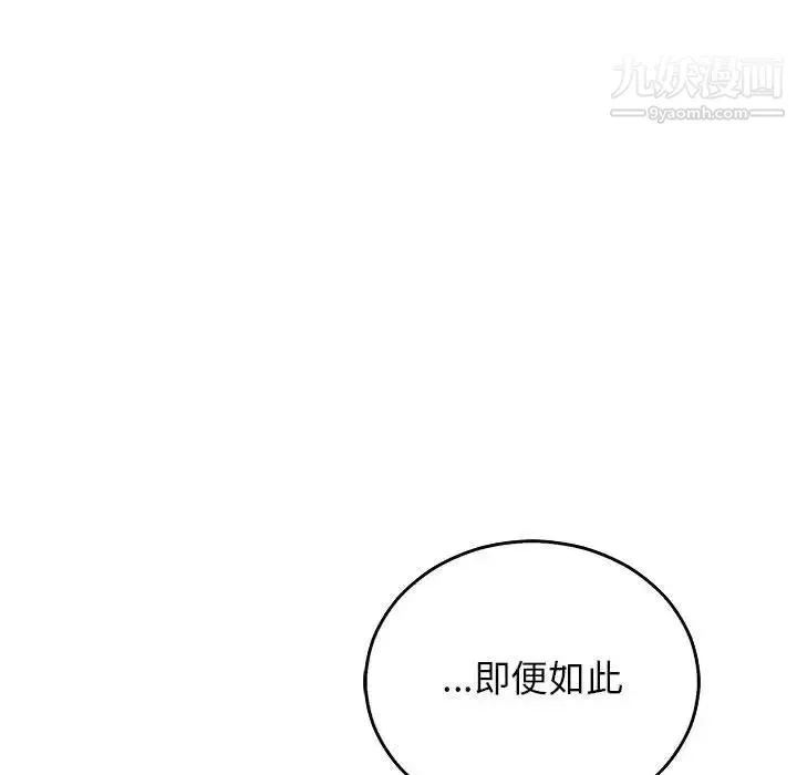 亲爱的你-Liebling！ 第52话 第181页
