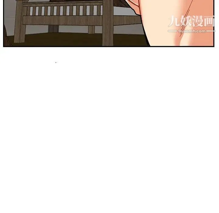 亲爱的你-Liebling！ 第52话 第54页