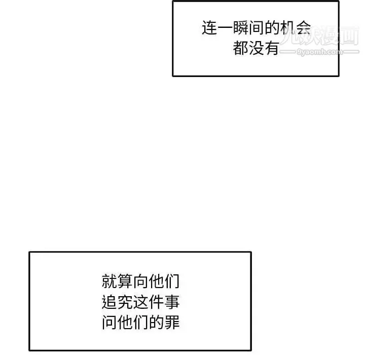 亲爱的你-Liebling！ 第52话 第75页