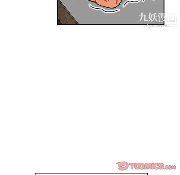亲爱的你-Liebling！ 第52话 第60页