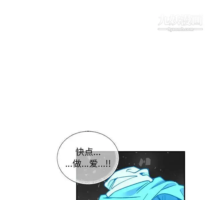 亲爱的你-Liebling！ 第52话 第194页