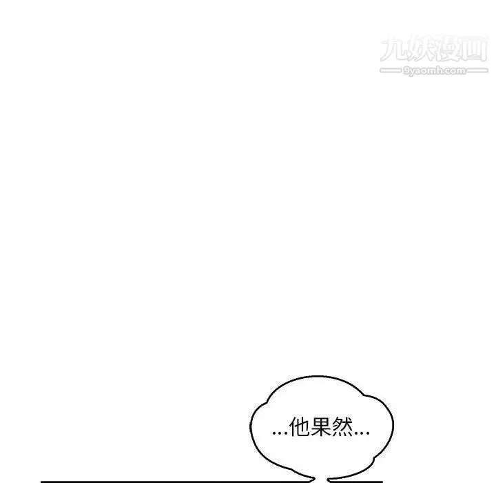 亲爱的你-Liebling！ 第52话 第102页