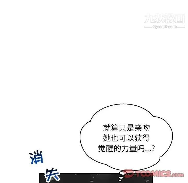 亲爱的你-Liebling！ 第52话 第196页