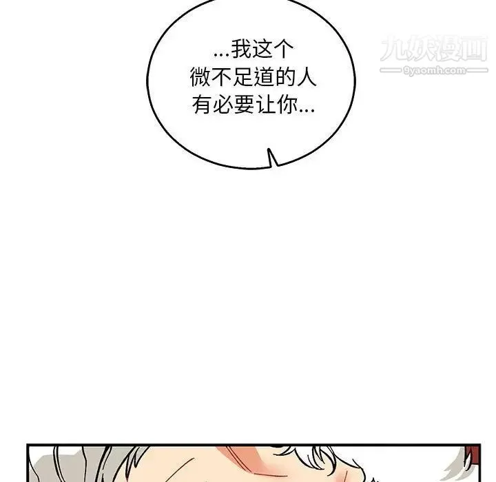 亲爱的你-Liebling！ 第52话 第183页