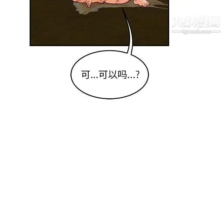 亲爱的你-Liebling！ 第52话 第157页