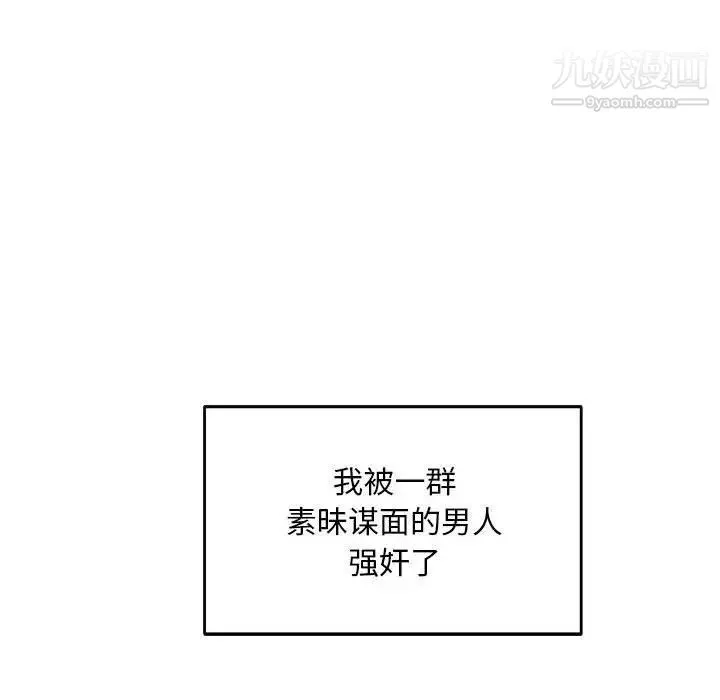 亲爱的你-Liebling！ 第52话 第64页