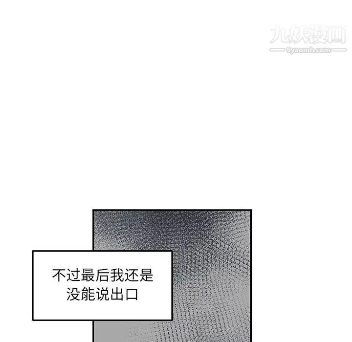 亲爱的你-Liebling！ 第52话 第133页