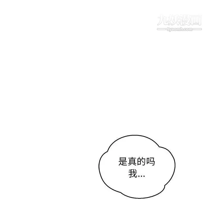 亲爱的你-Liebling！ 第52话 第51页