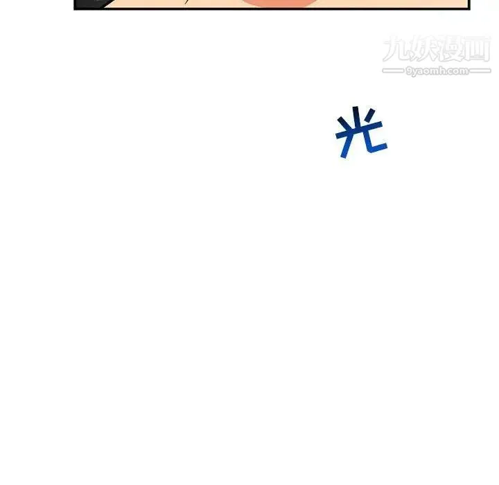 亲爱的你-Liebling！ 第52话 第191页