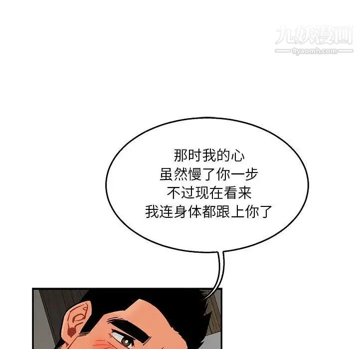 亲爱的你-Liebling！ 第52话 第171页