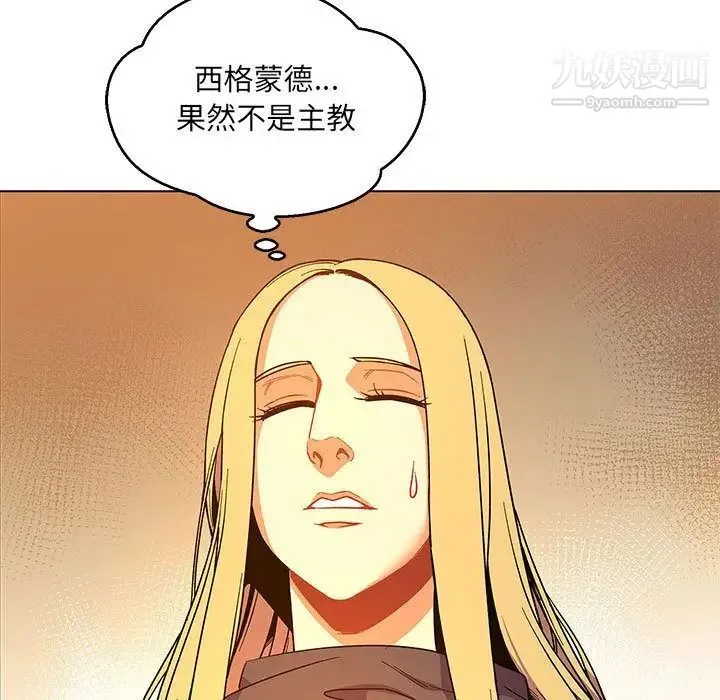 亲爱的你-Liebling！ 第52话 第15页