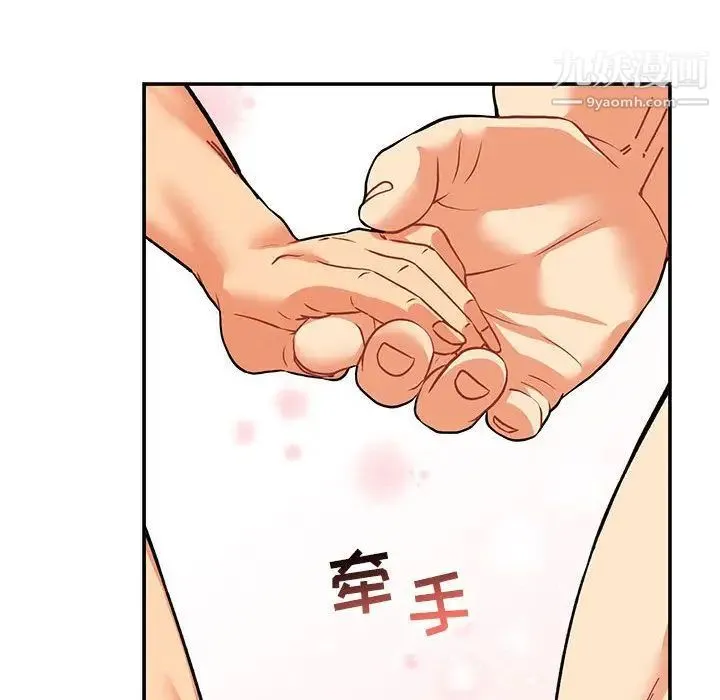 亲爱的你-Liebling！ 第52话 第159页