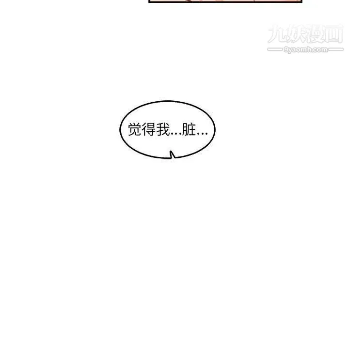 亲爱的你-Liebling！ 第52话 第130页