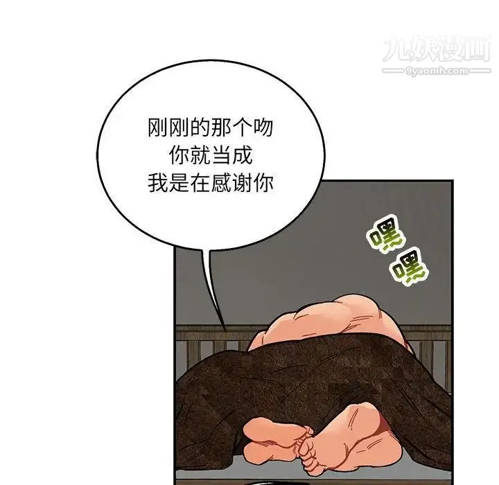 亲爱的你-Liebling！ 第52话 第179页