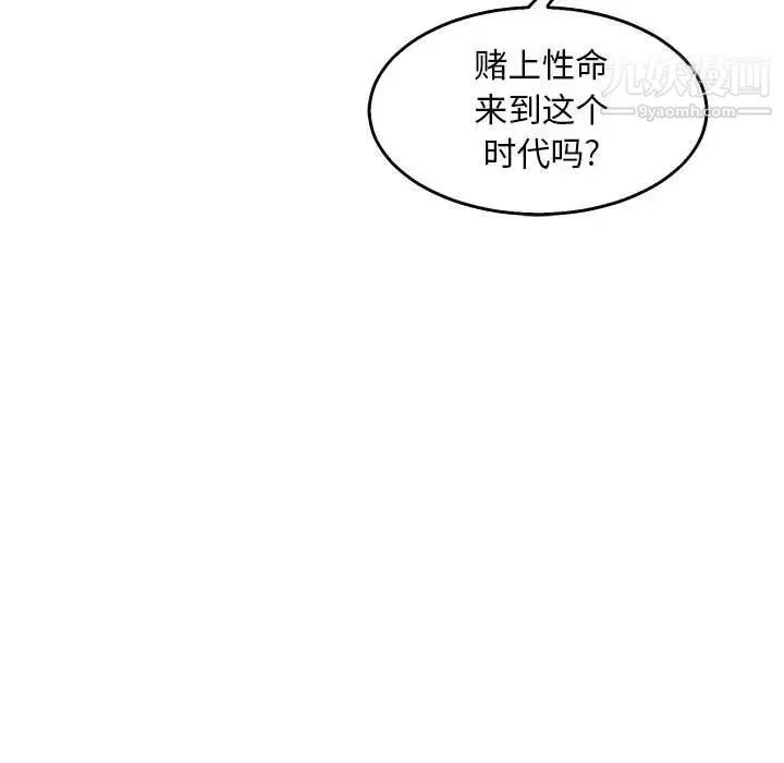亲爱的你-Liebling！ 第52话 第185页